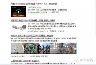 无皮村最新爆料新闻事件,村民揭示惊人真相